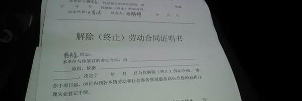不出具劳动解除证明赔偿标准是多少？-密云律师_北京密云律师_密云律师事务所_北京密云区律师免费咨询