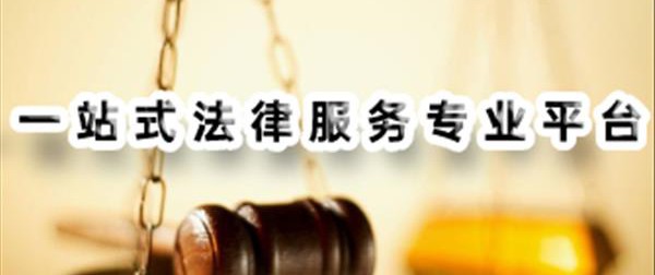 北京延庆去律师咨询：微信群里聊天被骂，群主要担责吗？法院这么判……-北京延庆律师_延庆律师_延庆律师事务所_延庆免费律师咨询服务
