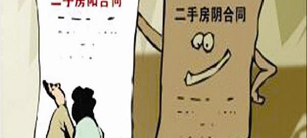 如何才能签订好二手房买卖合同-大兴律师_北京大兴律师_大兴律师事务所_北京大兴免费律师咨询