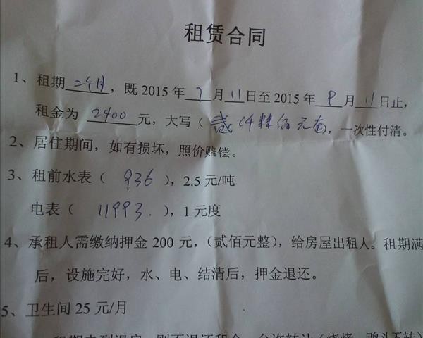 租房合同如何才有效吗-平谷律师_北京平谷律师_平谷律师事务所_北京平谷区免费律师咨询