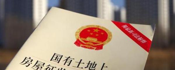 简析拆迁先后不同阶段的维权和应对方式